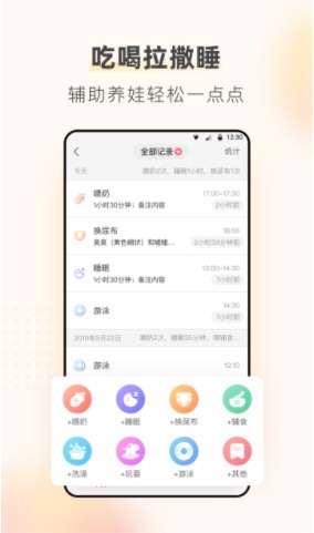 柚宝宝最新版本_生活实用_第2张_99下载站 柚宝宝最新版本_https://www.99ziyuan.net_生活实用_第2张