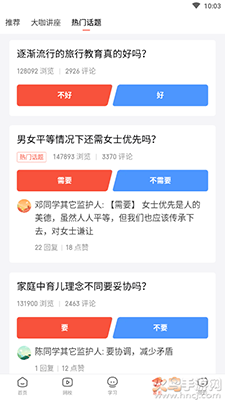 一起学家长通app_学习办公_第1张_99下载站 一起学家长通app_https://www.99ziyuan.net_学习办公_第1张