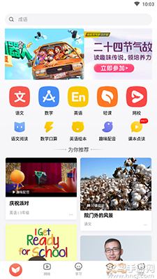 一起学家长通app_学习办公_第3张_99下载站 一起学家长通app_https://www.99ziyuan.net_学习办公_第3张