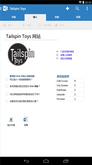 微软Onenote_学习办公_第1张_99下载站 微软Onenote_https://www.99ziyuan.net_学习办公_第1张