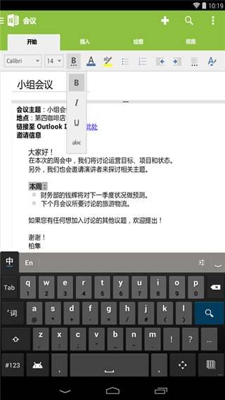 微软Onenote_学习办公_第2张_99下载站 微软Onenote_https://www.99ziyuan.net_学习办公_第2张