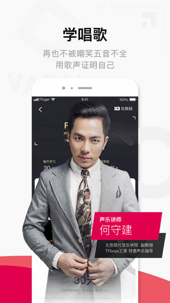 Finger-吉他唱歌钢琴教学_学习办公_第1张_99下载站 Finger-吉他唱歌钢琴教学_https://www.99ziyuan.net_学习办公_第1张