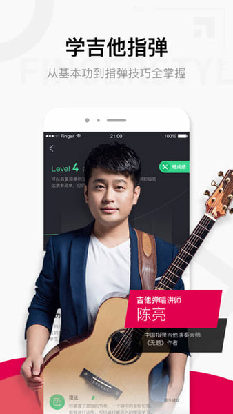 Finger-吉他唱歌钢琴教学_学习办公_第3张_99下载站 Finger-吉他唱歌钢琴教学_https://www.99ziyuan.net_学习办公_第3张