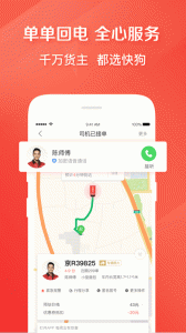 快狗打车用户端APP_https://www.99ziyuan.net_出行购物_第1张