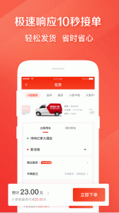 快狗打车用户端APP_https://www.99ziyuan.net_出行购物_第2张