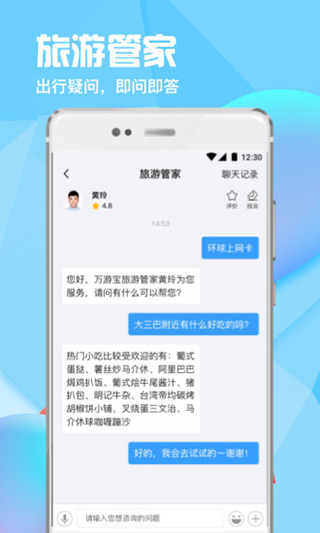 万游宝_https://www.99ziyuan.net_生活实用_第2张