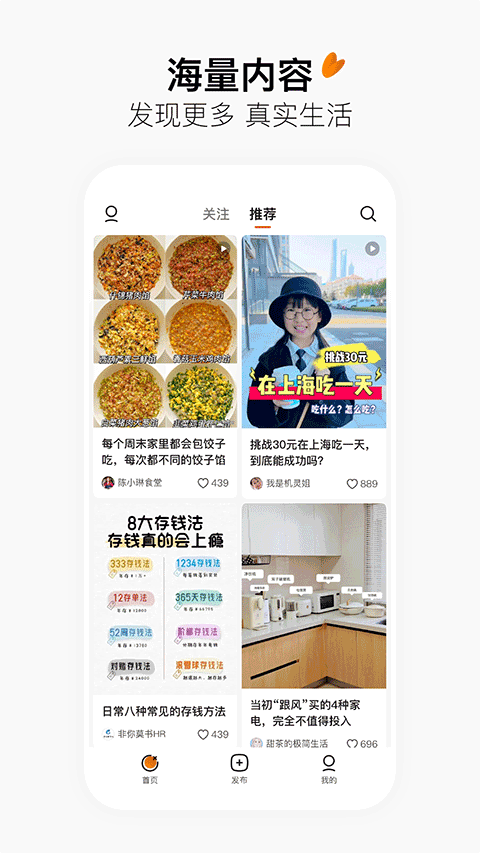 头条搜索app_https://www.99ziyuan.net_生活实用_第3张