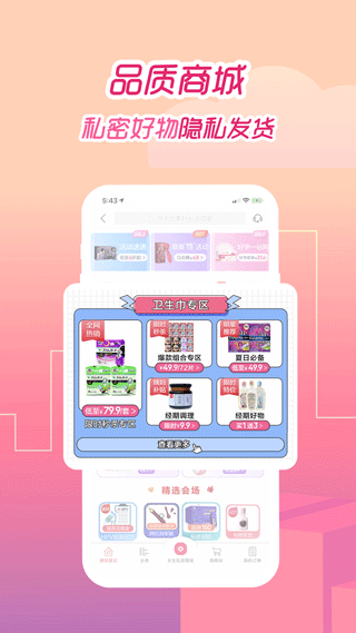 大姨妈经期app_生活实用_第3张_99下载站 大姨妈经期app_https://www.99ziyuan.net_生活实用_第3张