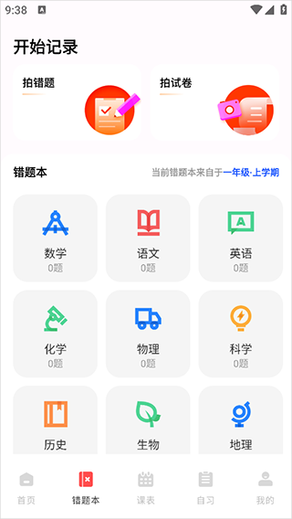 作业互助组_https://www.99ziyuan.net_学习办公_第2张
