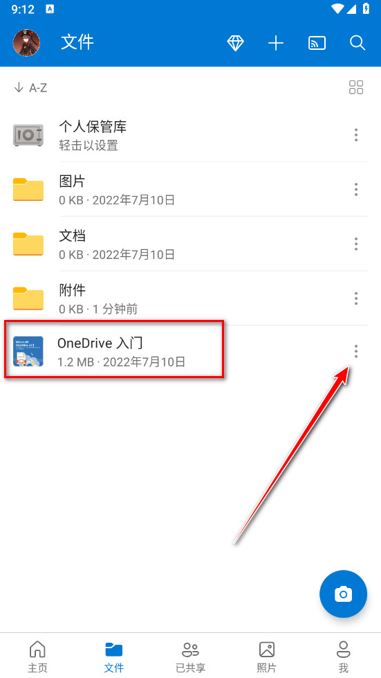 微软OneDrive手机版_https://www.99ziyuan.net_生活实用_第3张
