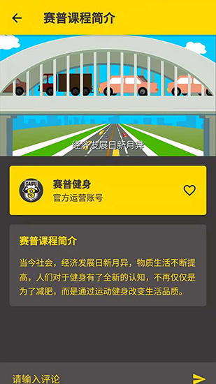 赛普健身app手机版_https://www.99ziyuan.net_生活实用_第2张