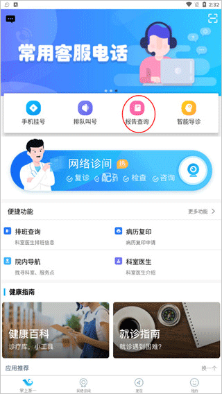 掌上浙一app_生活实用_第3张_99下载站 掌上浙一app_https://www.99ziyuan.net_生活实用_第3张