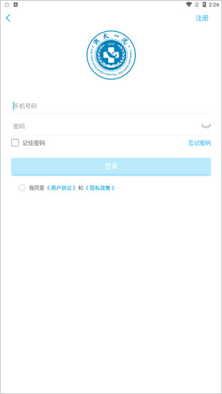 掌上浙一app_生活实用_第2张_99下载站 掌上浙一app_https://www.99ziyuan.net_生活实用_第2张