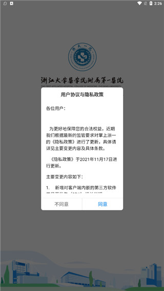 掌上浙一app_生活实用_第1张_99下载站 掌上浙一app_https://www.99ziyuan.net_生活实用_第1张
