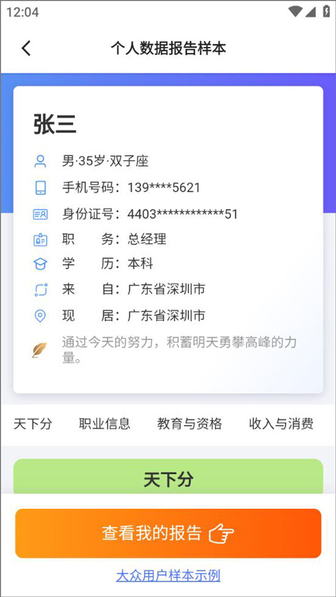 信用查询_生活实用_第2张_99下载站 信用查询_https://www.99ziyuan.net_生活实用_第2张
