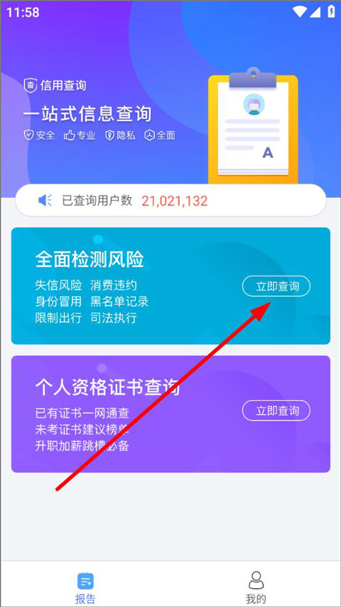信用查询_生活实用_第1张_99下载站 信用查询_https://www.99ziyuan.net_生活实用_第1张