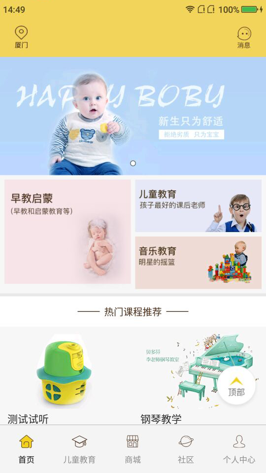 别买了app_生活实用_第1张_99下载站 别买了app_https://www.99ziyuan.net_生活实用_第1张