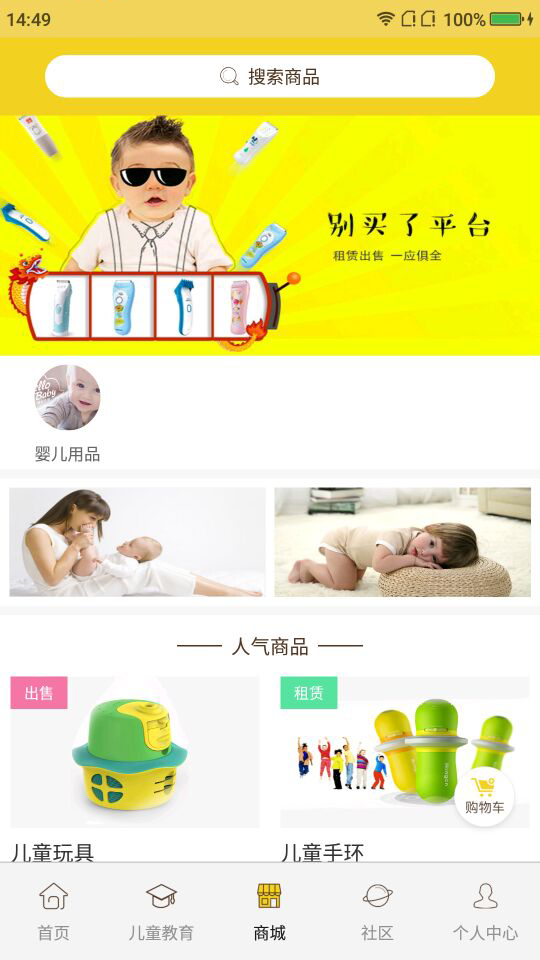 别买了app_生活实用_第2张_99下载站 别买了app_https://www.99ziyuan.net_生活实用_第2张