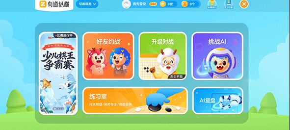 有道少儿词典app_https://www.99ziyuan.net_生活实用_第7张