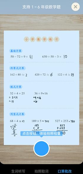 有道少儿词典app_https://www.99ziyuan.net_生活实用_第5张