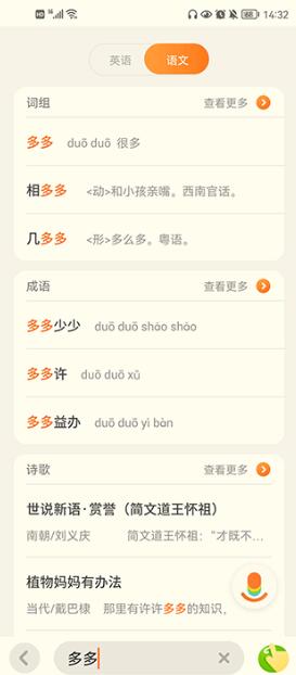 有道少儿词典app_https://www.99ziyuan.net_生活实用_第2张