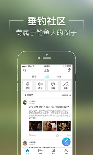 上鱼app_生活实用_第1张_99下载站 上鱼app_https://www.99ziyuan.net_生活实用_第1张