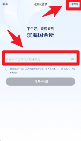 滨海国金所_https://www.99ziyuan.net_生活实用_第2张