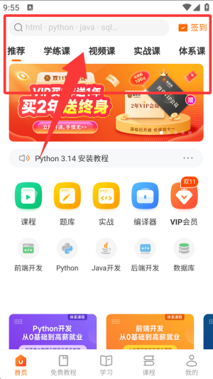w3cschool手机版_生活实用_第1张_99下载站 w3cschool手机版_https://www.99ziyuan.net_生活实用_第1张