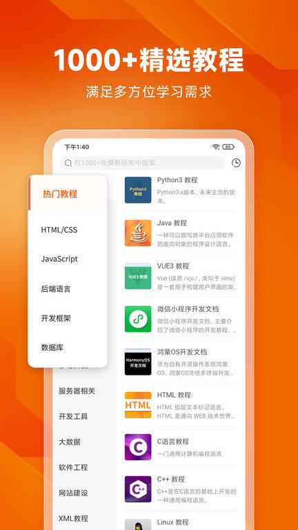 w3cschool手机版_生活实用_第3张_99下载站 w3cschool手机版_https://www.99ziyuan.net_生活实用_第3张