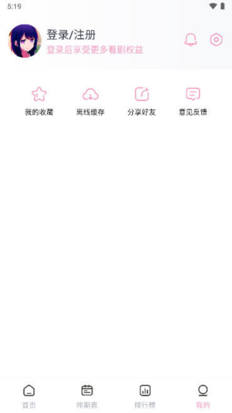 宫下动漫官方版正版_https://www.99ziyuan.net_生活实用_第4张