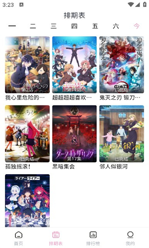 宫下动漫官方版正版_https://www.99ziyuan.net_生活实用_第3张