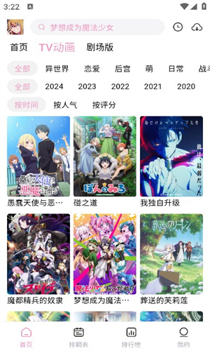 宫下动漫官方版正版_https://www.99ziyuan.net_生活实用_第2张