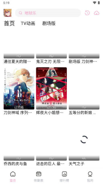 宫下动漫官方版正版_https://www.99ziyuan.net_生活实用_第1张