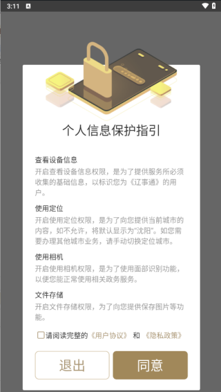 e大连app_https://www.99ziyuan.net_生活实用_第4张