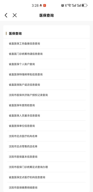 e大连app_https://www.99ziyuan.net_生活实用_第3张