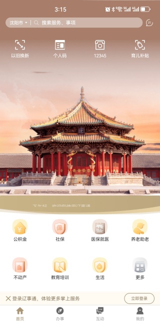 e大连app_https://www.99ziyuan.net_生活实用_第1张