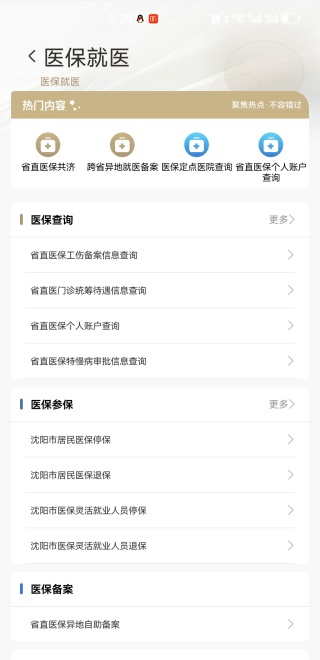e大连app_https://www.99ziyuan.net_生活实用_第2张