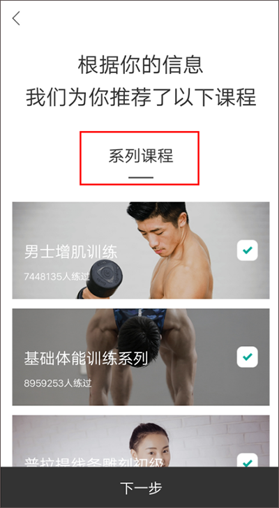 FIttime即刻运动_https://www.99ziyuan.net_生活实用_第6张