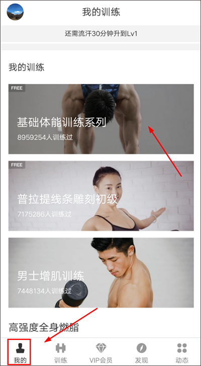 FIttime即刻运动_https://www.99ziyuan.net_生活实用_第5张