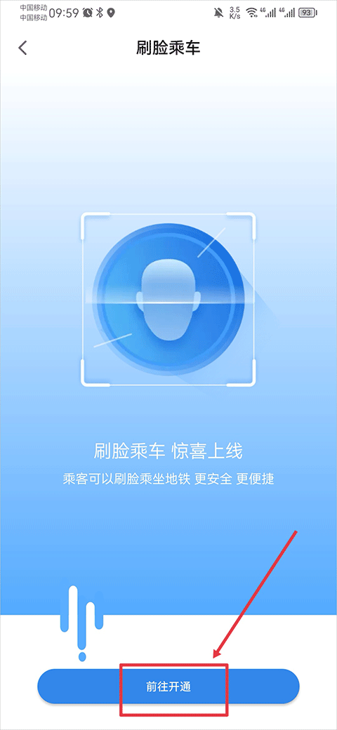 郑州地铁商易行app_https://www.99ziyuan.net_生活实用_第3张