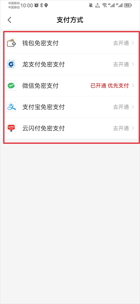 郑州地铁商易行app_https://www.99ziyuan.net_生活实用_第2张