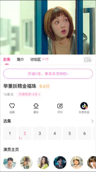 韩剧TV手机版_https://www.99ziyuan.net_生活实用_第3张