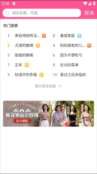 韩剧TV手机版_https://www.99ziyuan.net_生活实用_第2张