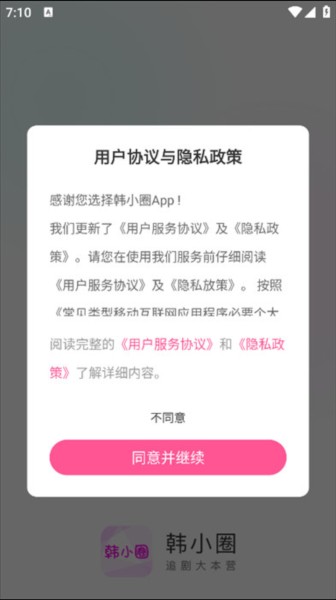 韩剧TV手机版_https://www.99ziyuan.net_生活实用_第1张