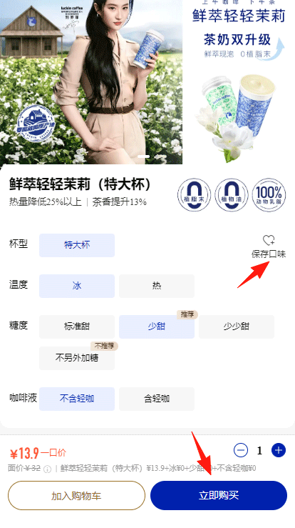 luckincoffee_https://www.99ziyuan.net_生活实用_第4张