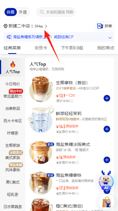 luckincoffee_https://www.99ziyuan.net_生活实用_第2张