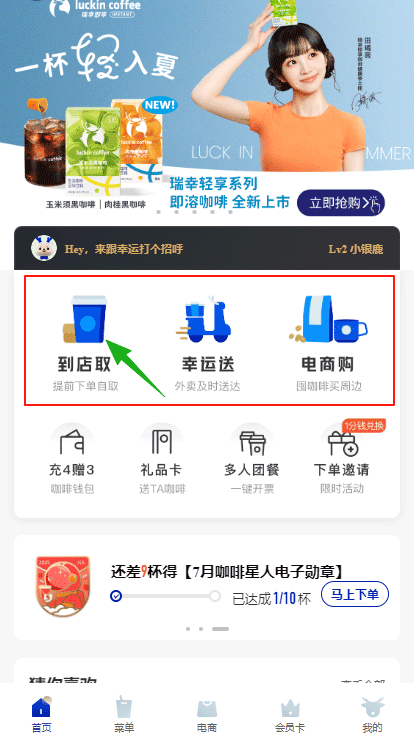 luckincoffee_https://www.99ziyuan.net_生活实用_第1张