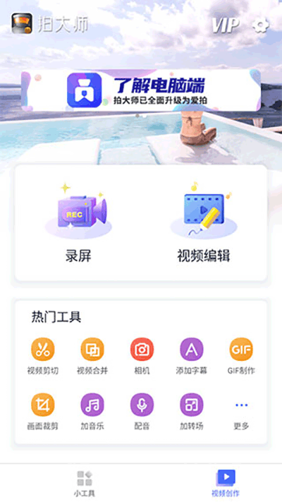 拍大师手机版_生活实用_第1张_99下载站 拍大师手机版_https://www.99ziyuan.net_生活实用_第1张