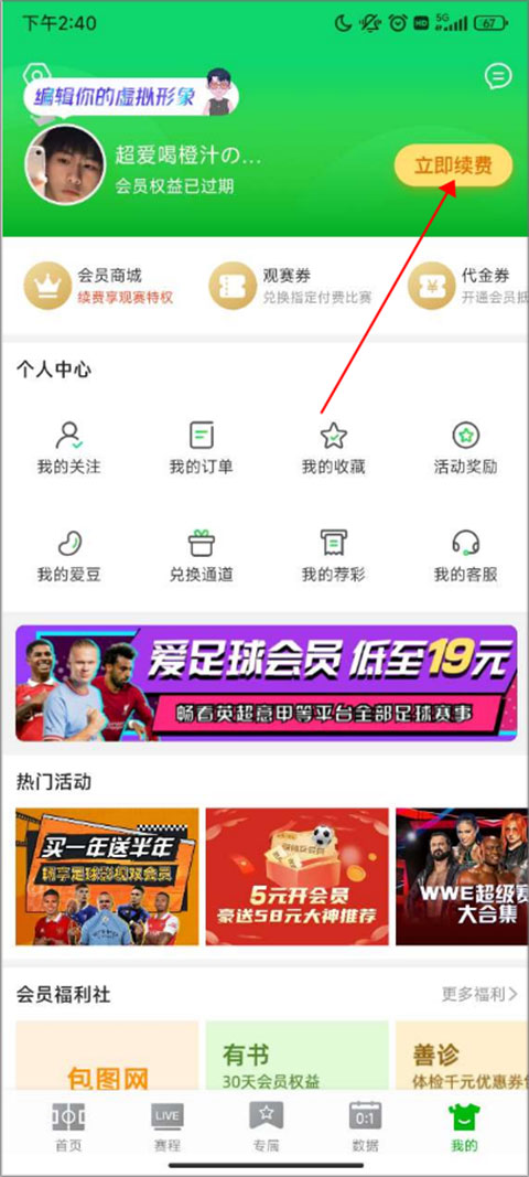 爱奇艺体育直播软件_生活实用_第4张_99下载站 爱奇艺体育直播软件_https://www.99ziyuan.net_生活实用_第4张
