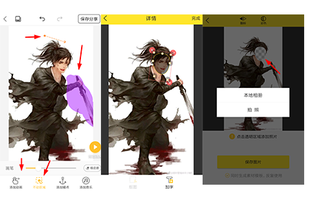 Biu神器动态美图制作软件_https://www.99ziyuan.net_生活实用_第2张